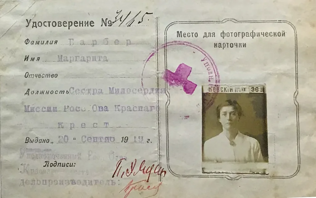 Маргарет Барбер
