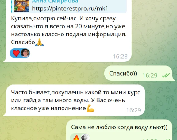 Отзыв участника мастер-класса