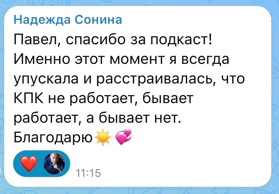 Отзыв участницы канала