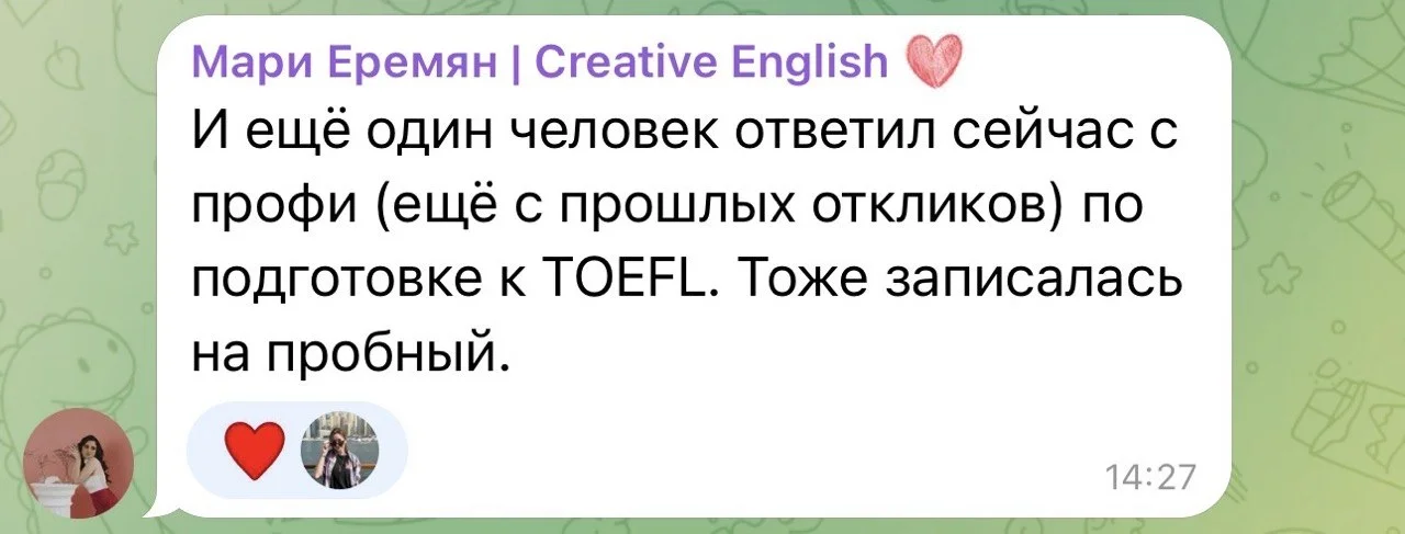 Сообщение ученицы про заказы с Профи