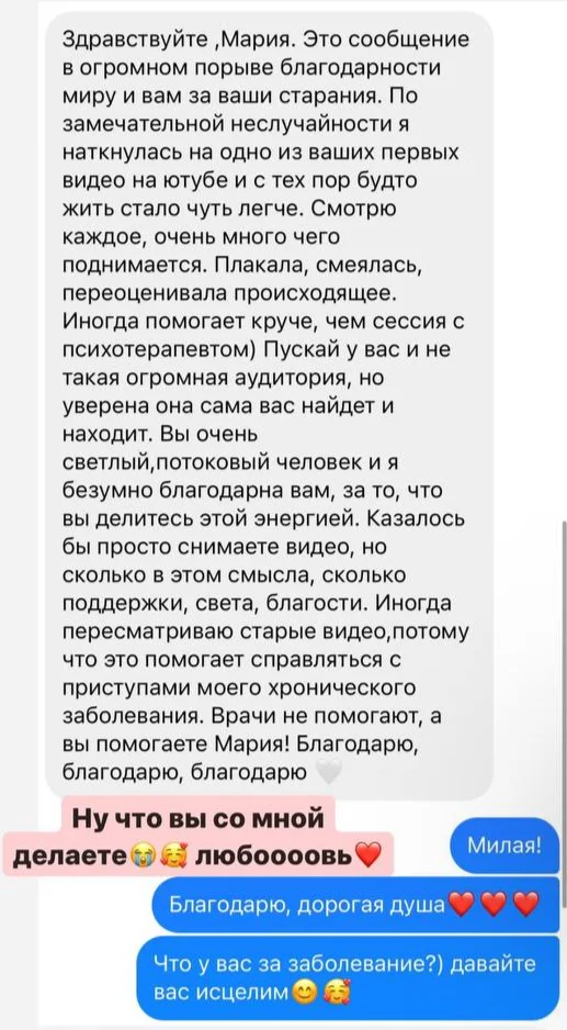 Отзыв