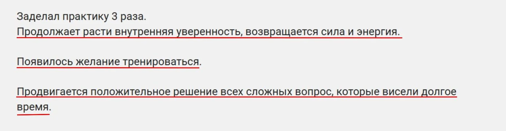 Отзыв участника курса
