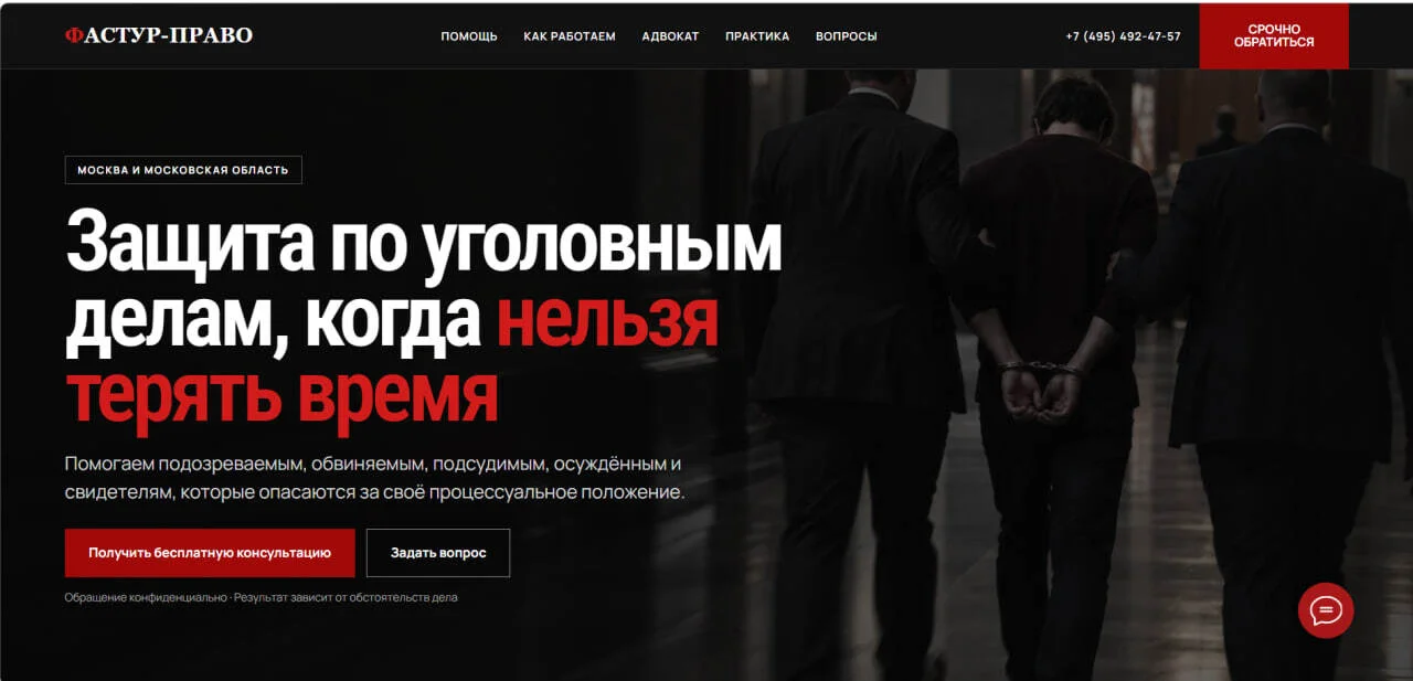 Уголовное направление: обновлённая тёмная версия.