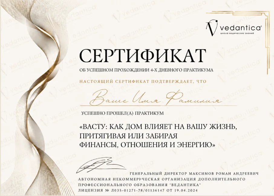 Сертификат участника практикума