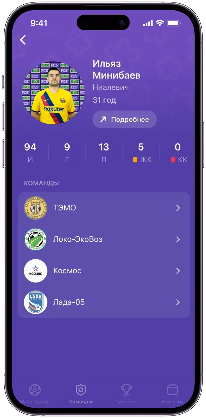 Join.Football - сервис для создания сайтов футбольных лиг, федераций и  турниров