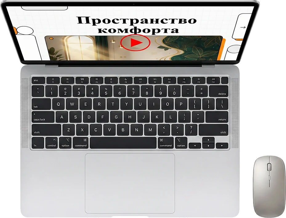 Ноутбук открытый