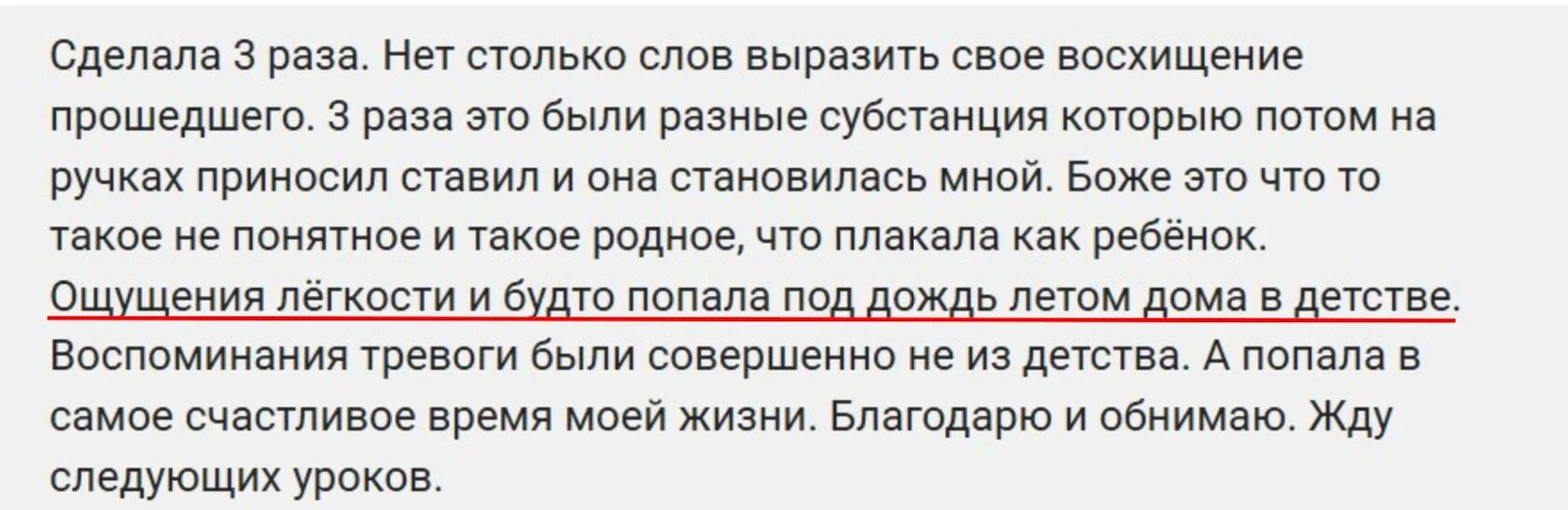 Отзыв