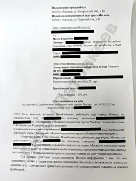 Документ 9
