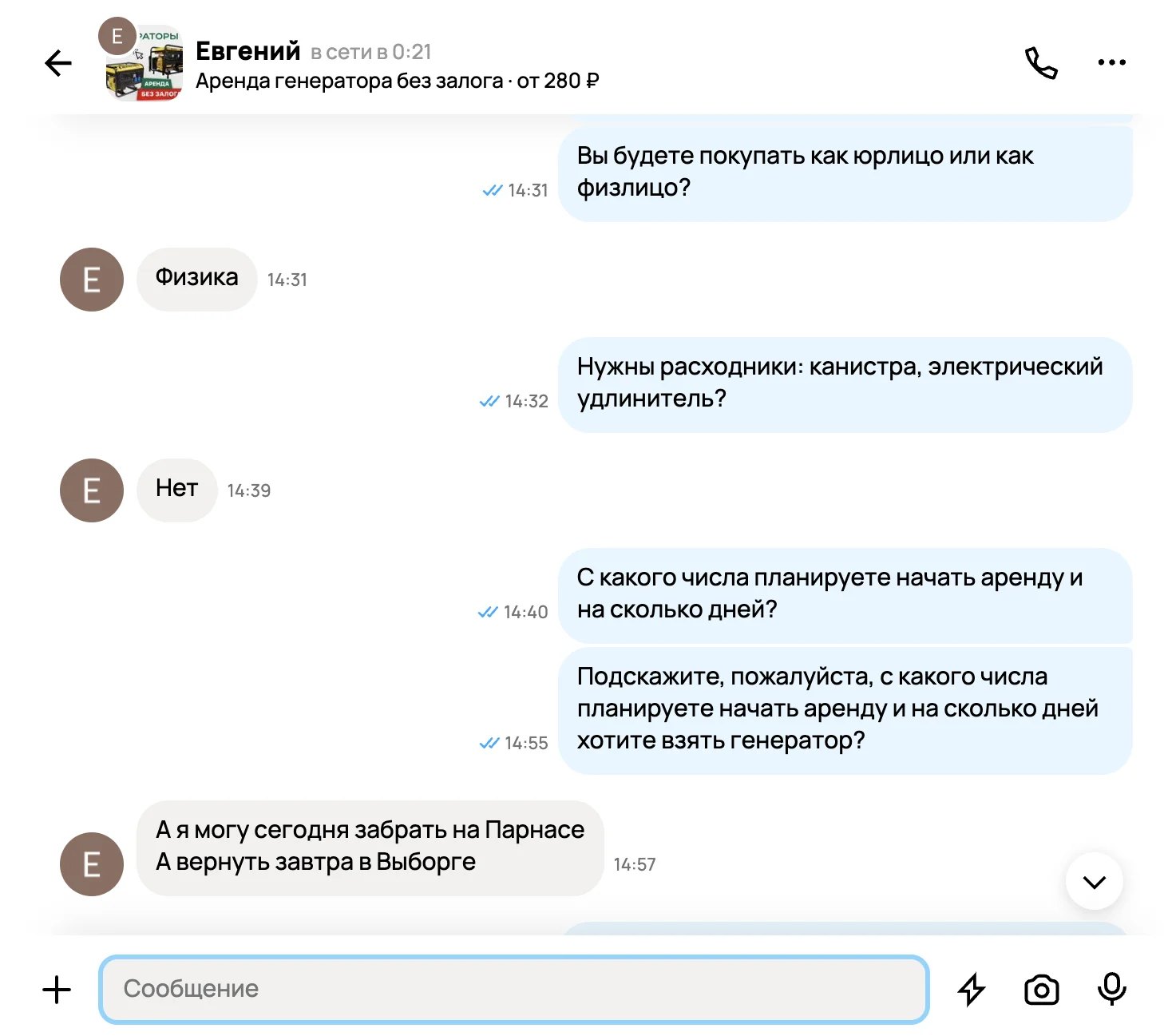 2. Предлагает расходники и отправляет follow-up сообщение чтобы вернуть клиента в диалог