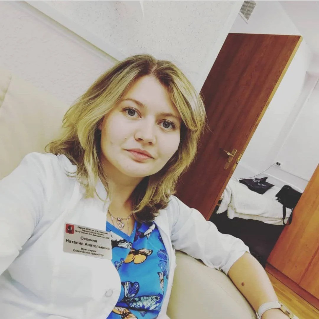Наталия