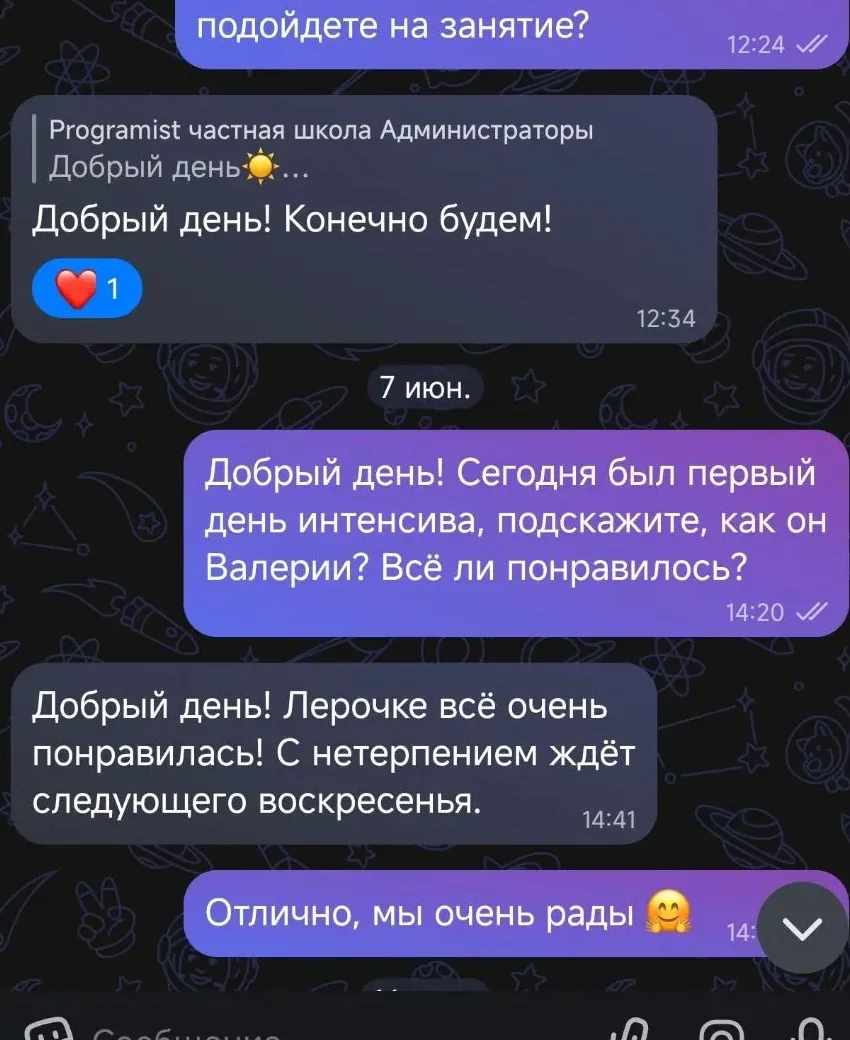 Отзыв из переписки 1