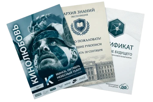 Плакаты