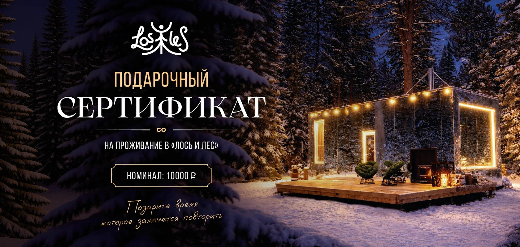 Обложка подарочного сертификата