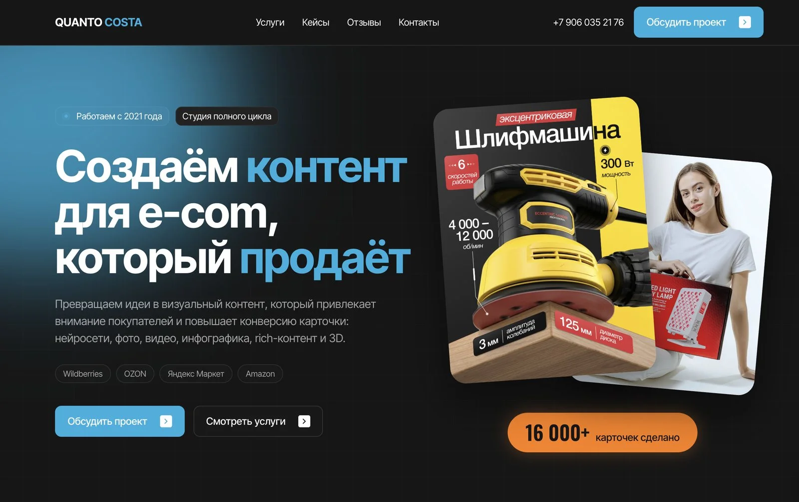Сайт, собранный промтами