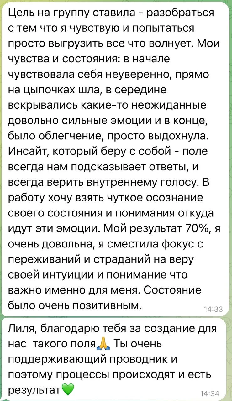 Отзыв 11