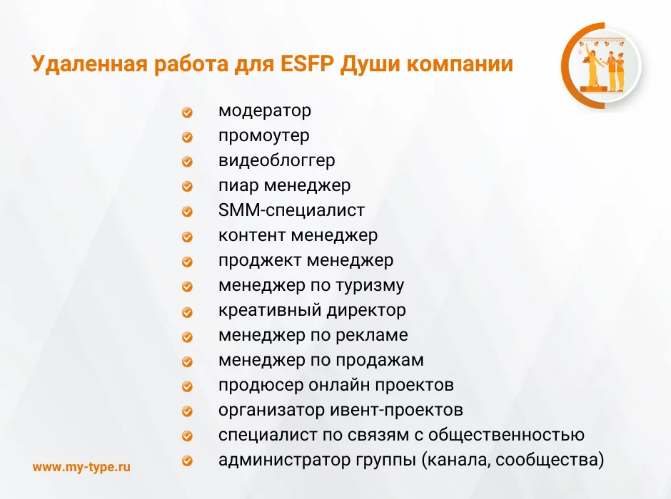 ESFP Personality Type Strengths amp Weaknesses