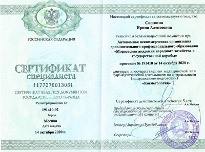 Документ 4