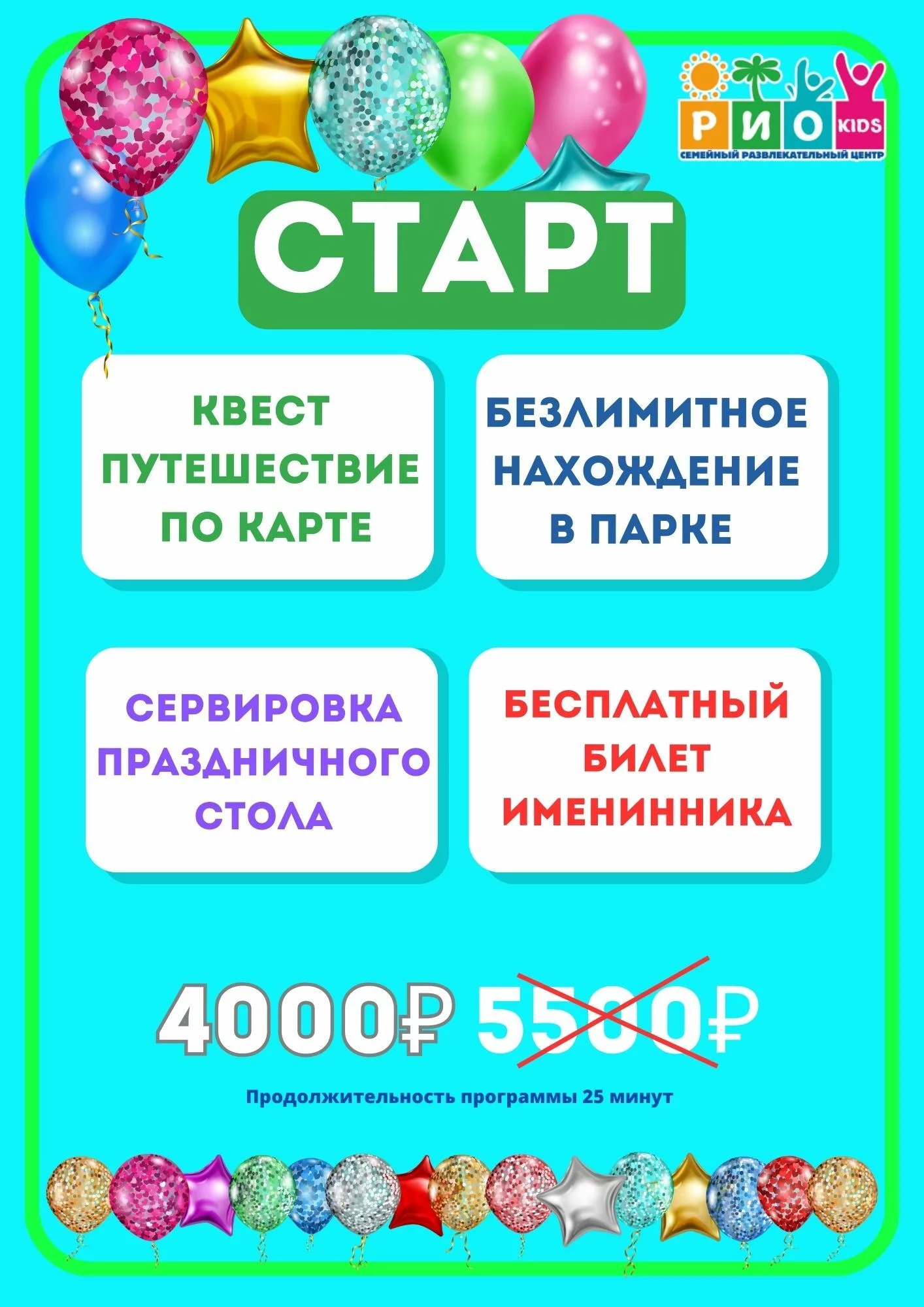 Идеи проведения выпускного вечера в 11 классе - Все о праздниках - интернет-магазин «Патибум»