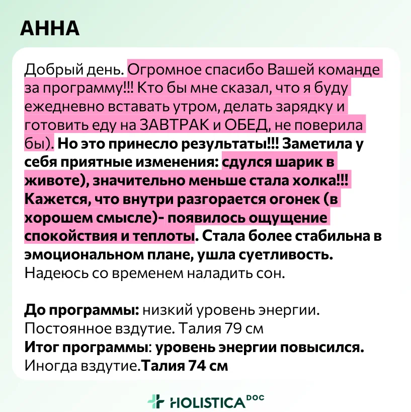 Отзыв ЖКТ