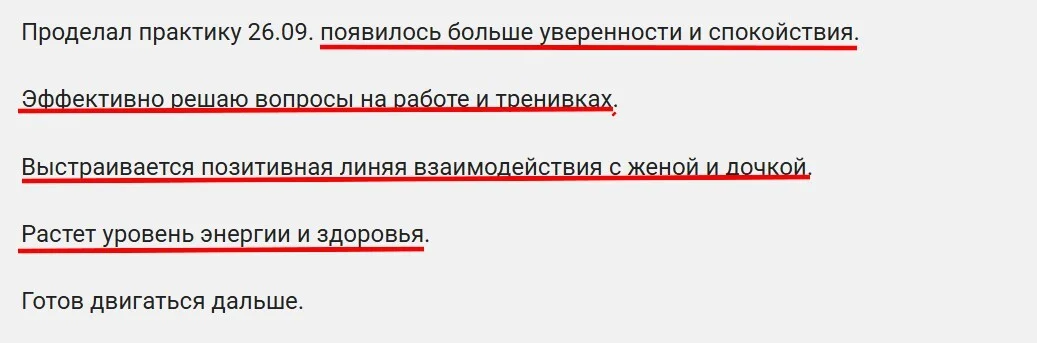 Отзыв