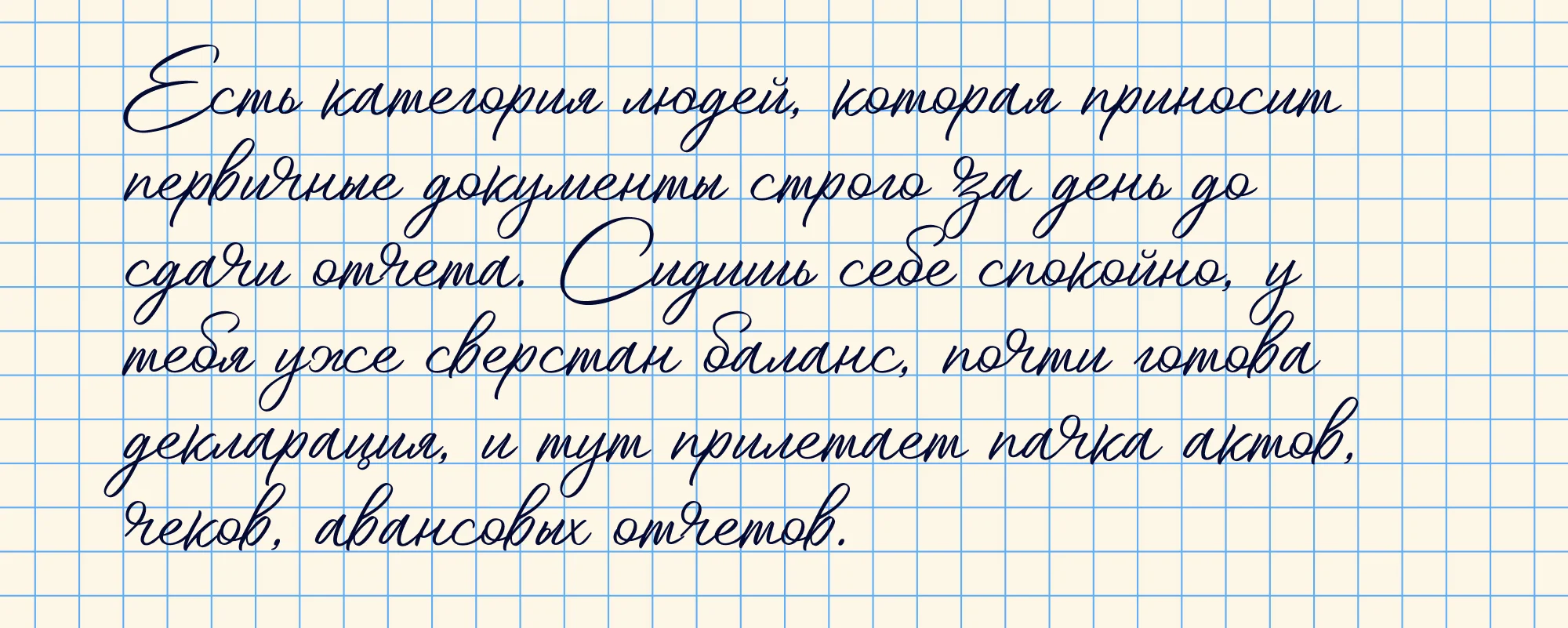 3 февраля. Все в последний день