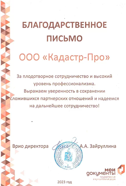 Кадастровые и геодезические услуги в Свердловской области и Екатеринбурге