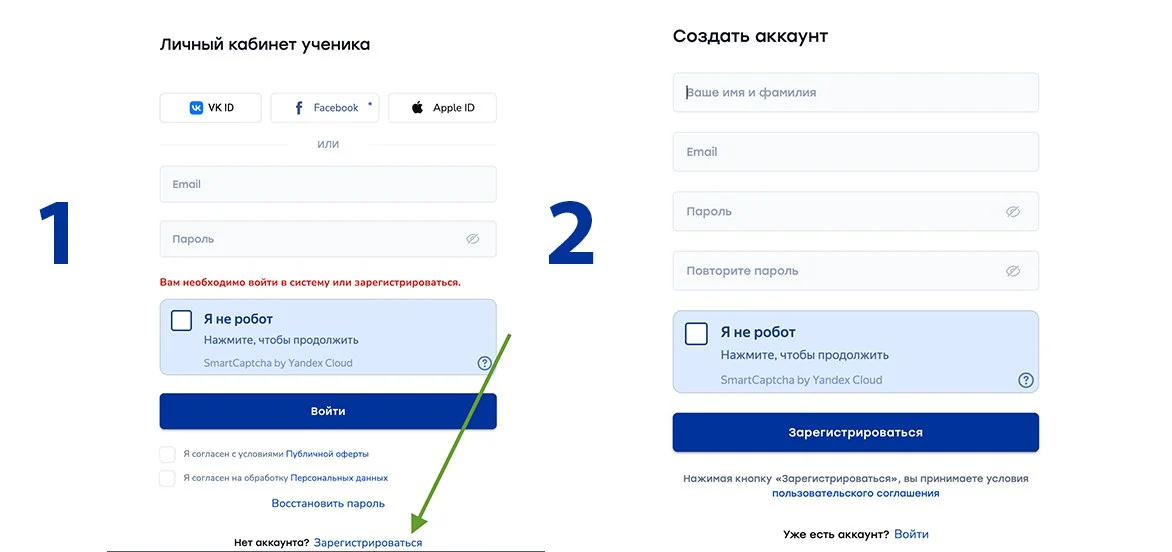 Форма регистрации в личном кабинете