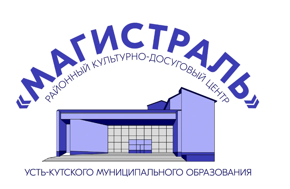 ДК «Магистраль»