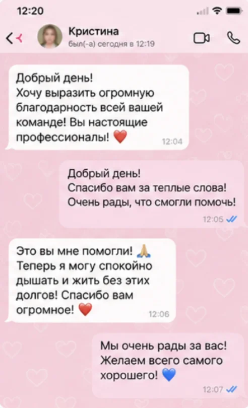 Отзыв клиента 2