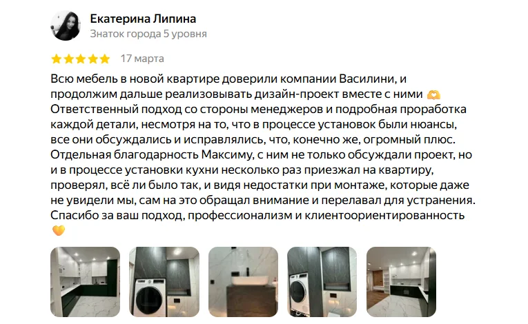 Отзывы о компании «ВАСИЛИНИ»