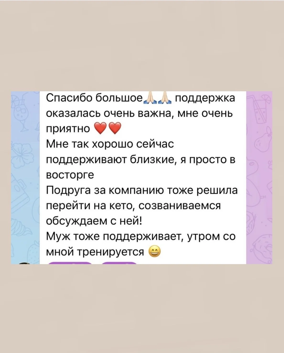 Отзыв участницы марафона 9
