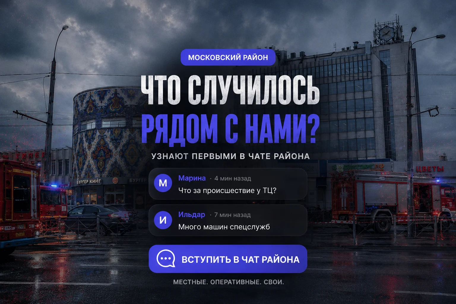 ДТП Казань
