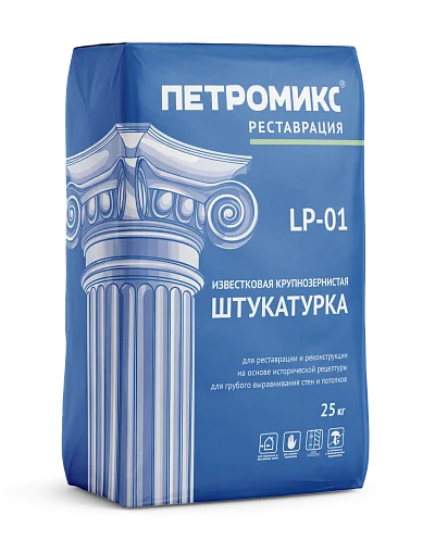Штукатурка известковая крупнозернистая LP-01