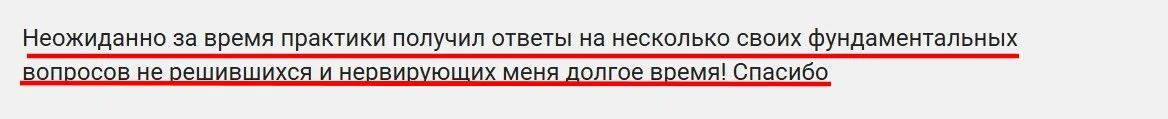 Отзыв