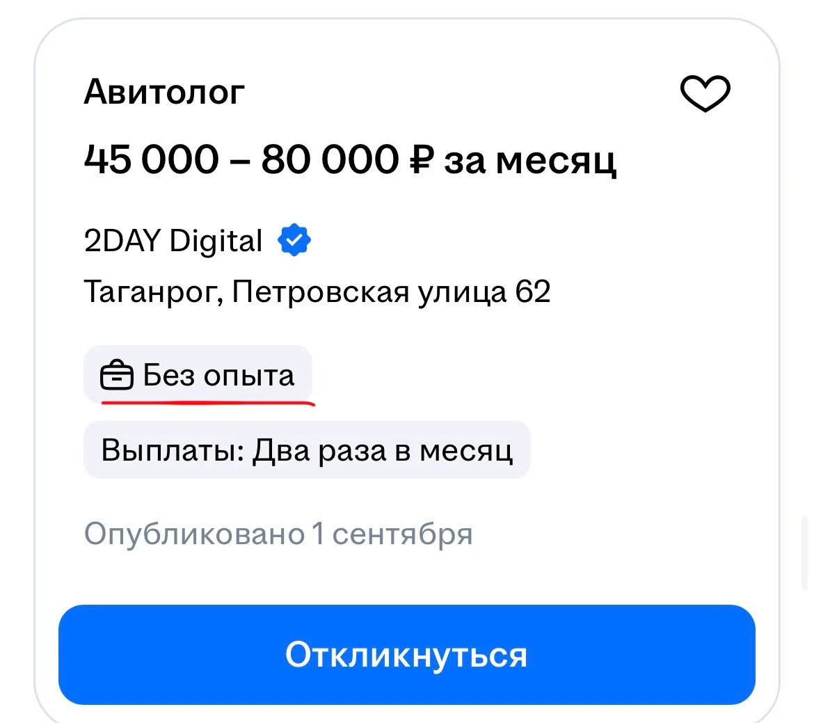 Вакансия на HH.ru