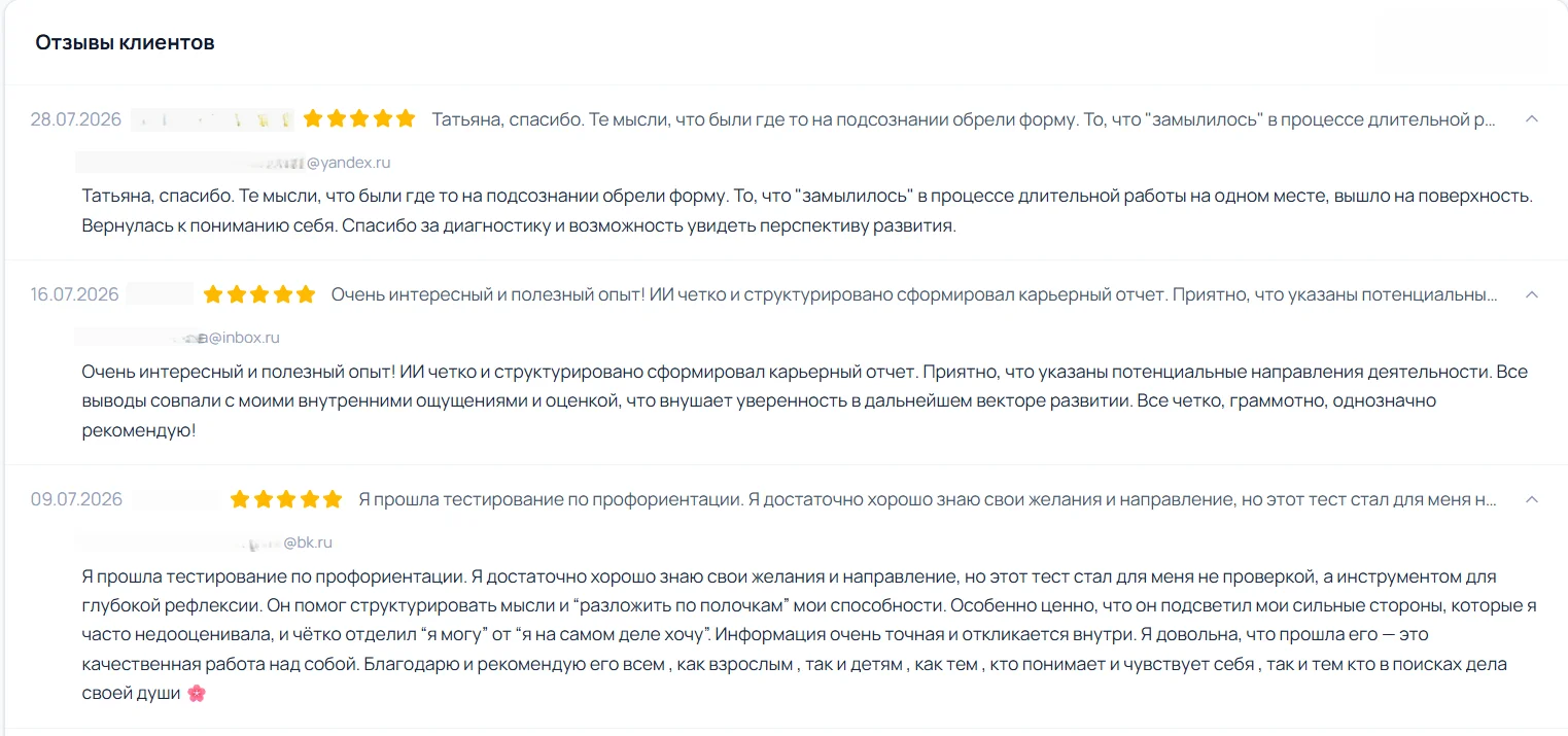Отзывы участников Карьерного кода