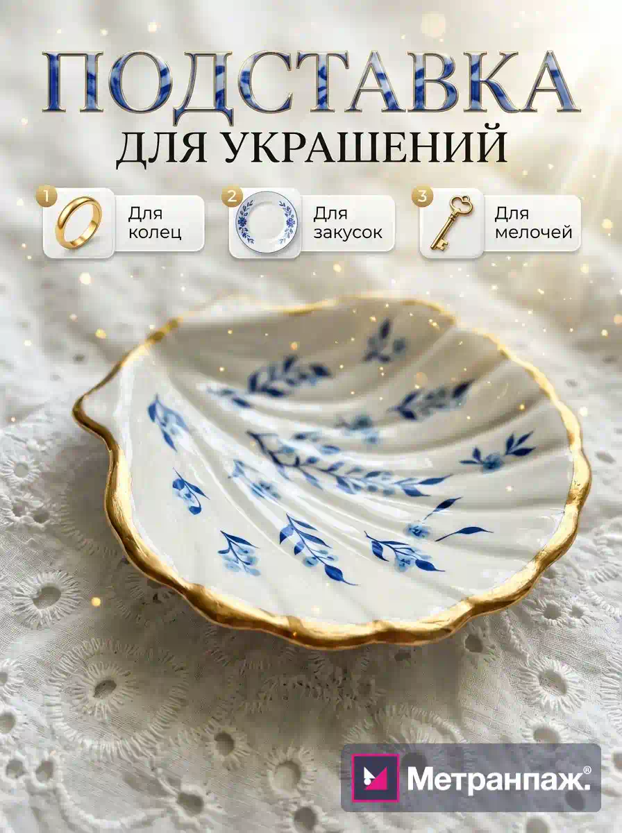 Карточка товара для маркетплейса: кухонная подставка — дизайн карточки с инфографикой о материале и габаритах, формат для Wildberries и Ozon, создан в Метранпаже