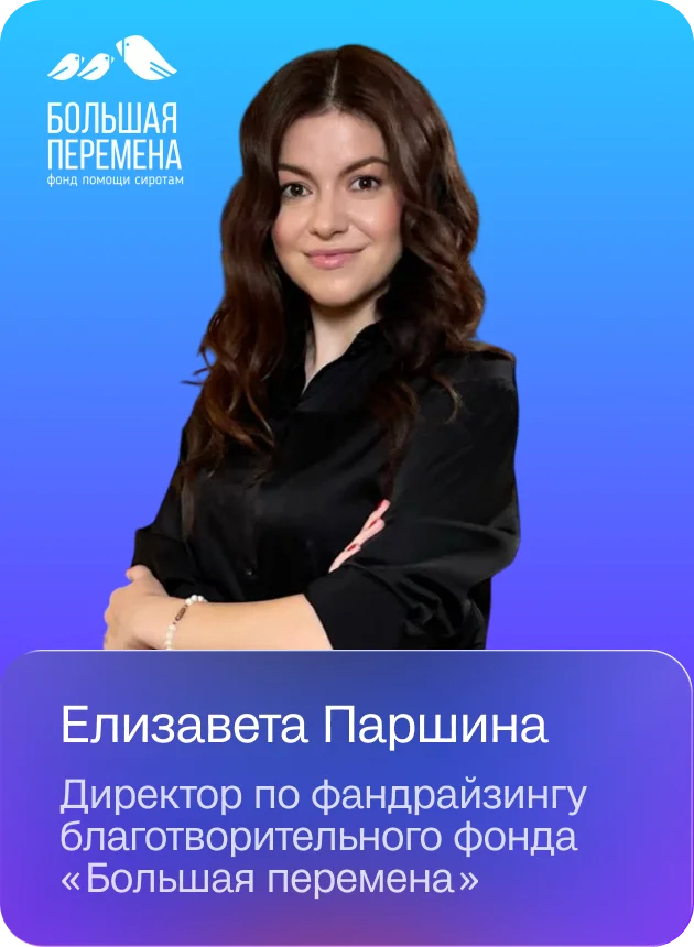 Елизавета Паршина
