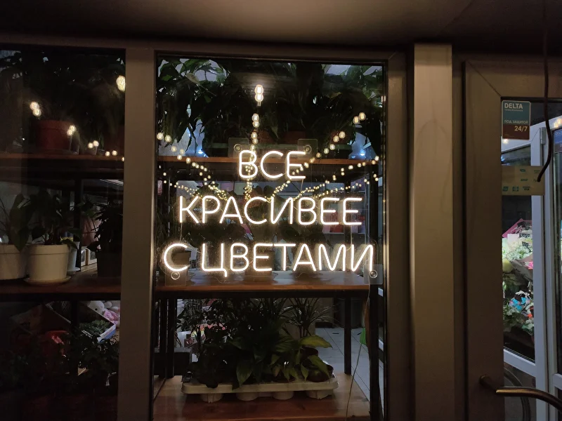 Гибкий неон 10