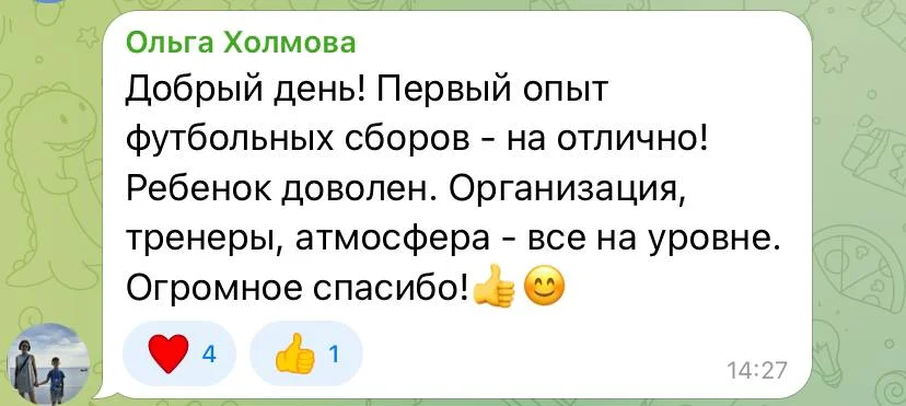 Отзыв Ольги Холмовой о первом опыте футбольных сборов в Торнадо