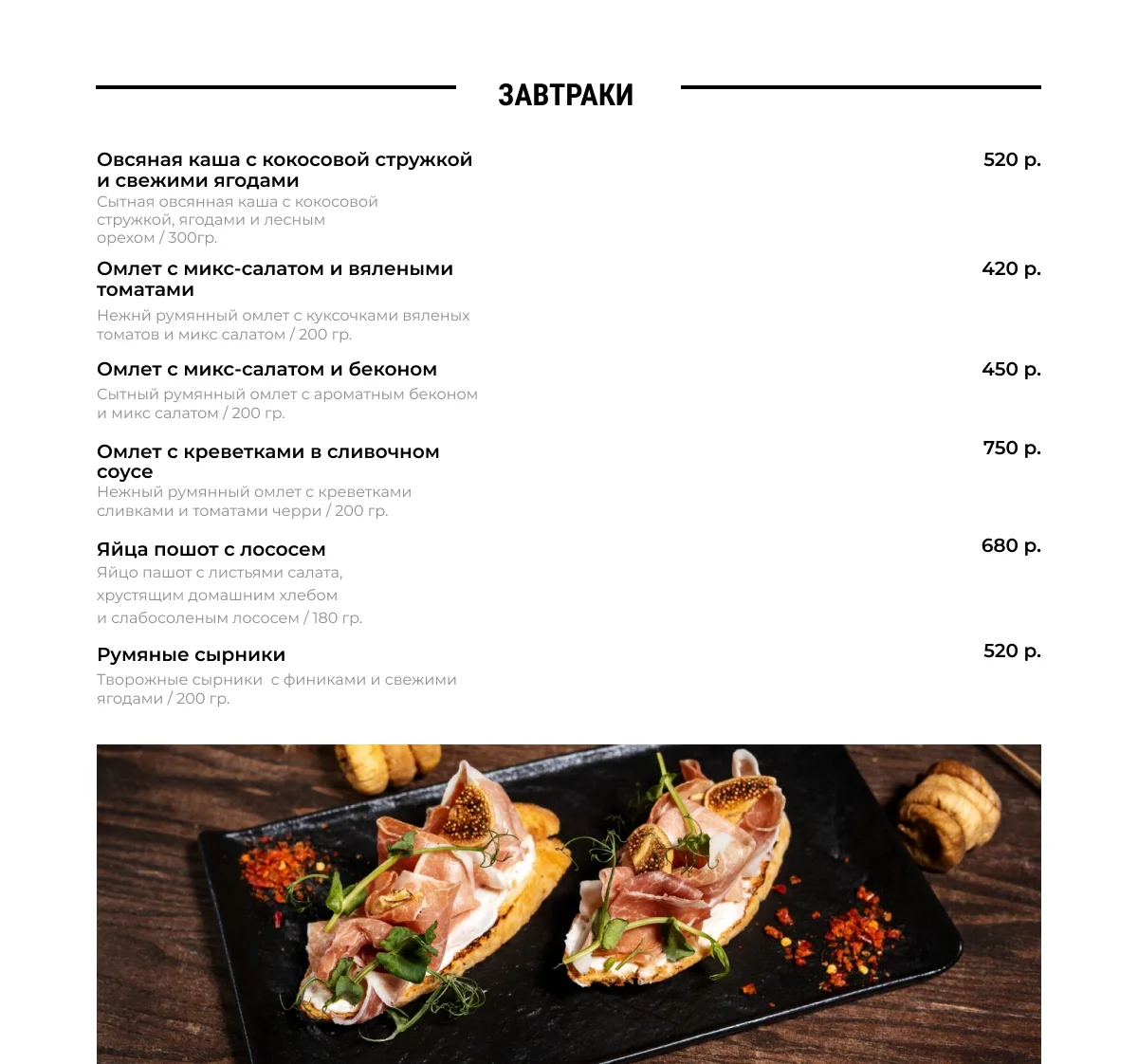 Меню ресторана Perfect Pitch