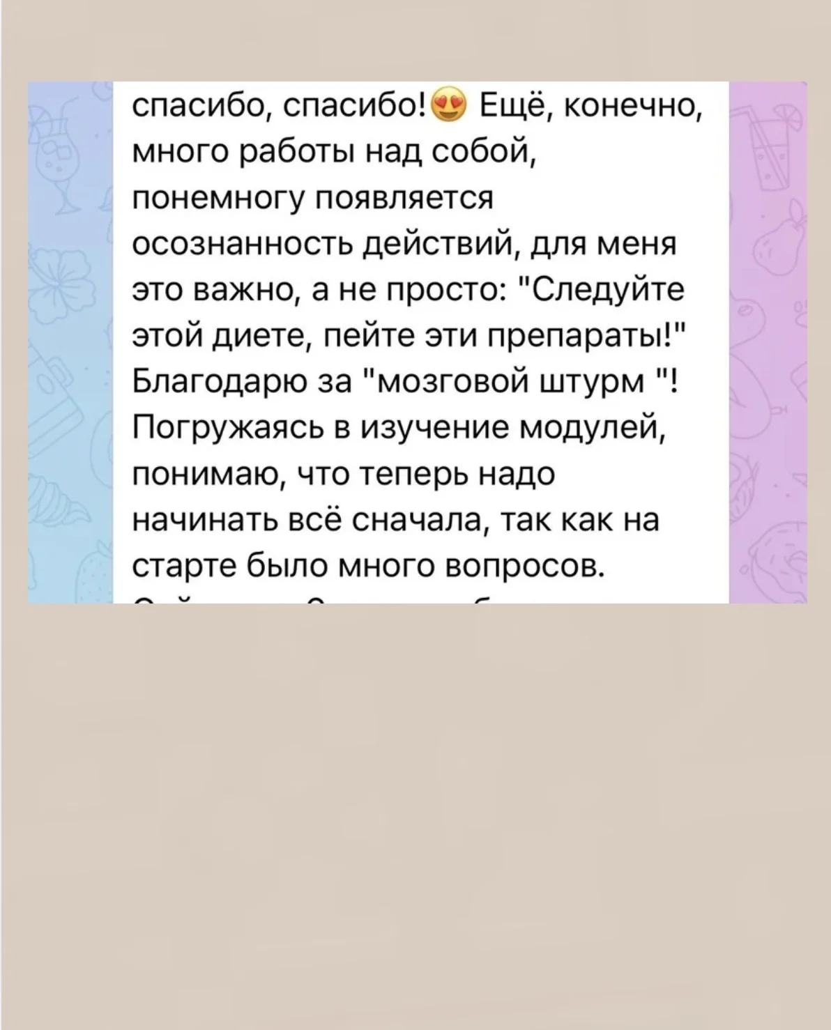 Отзыв участницы марафона 1