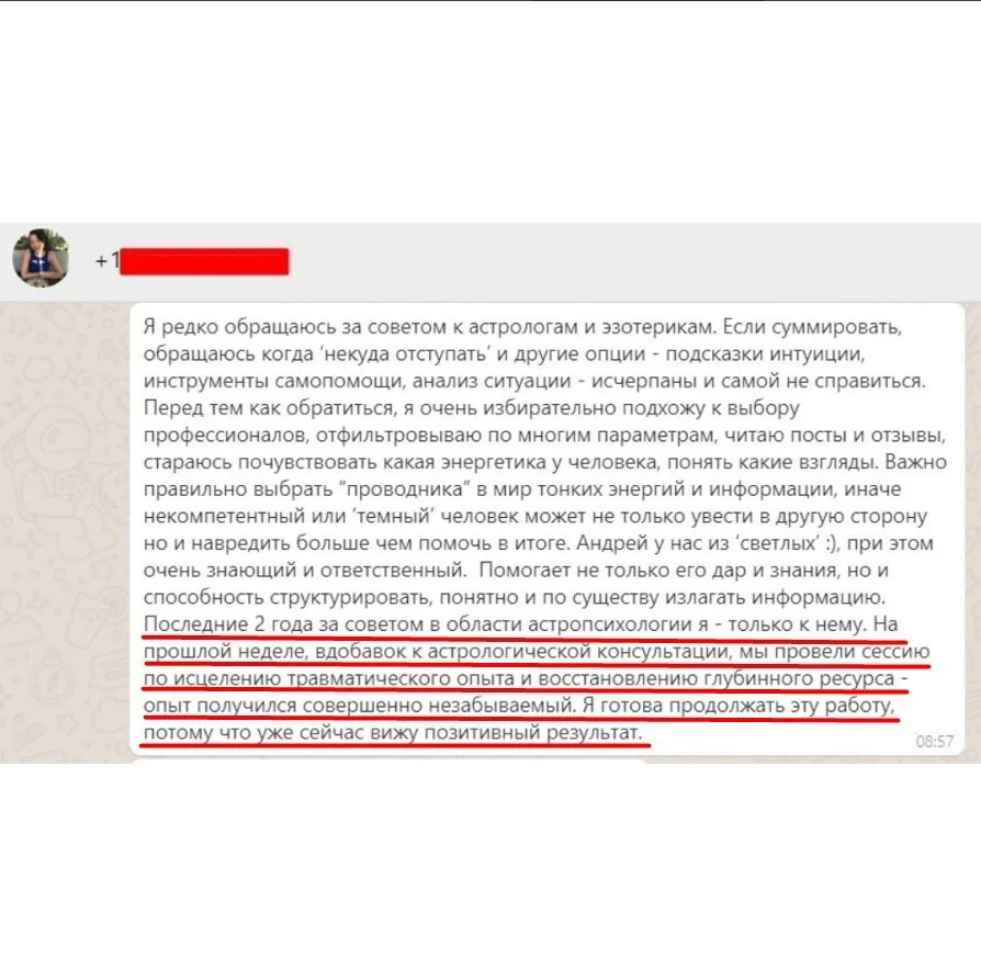 Отзыв