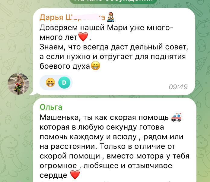 Отзыв пациента