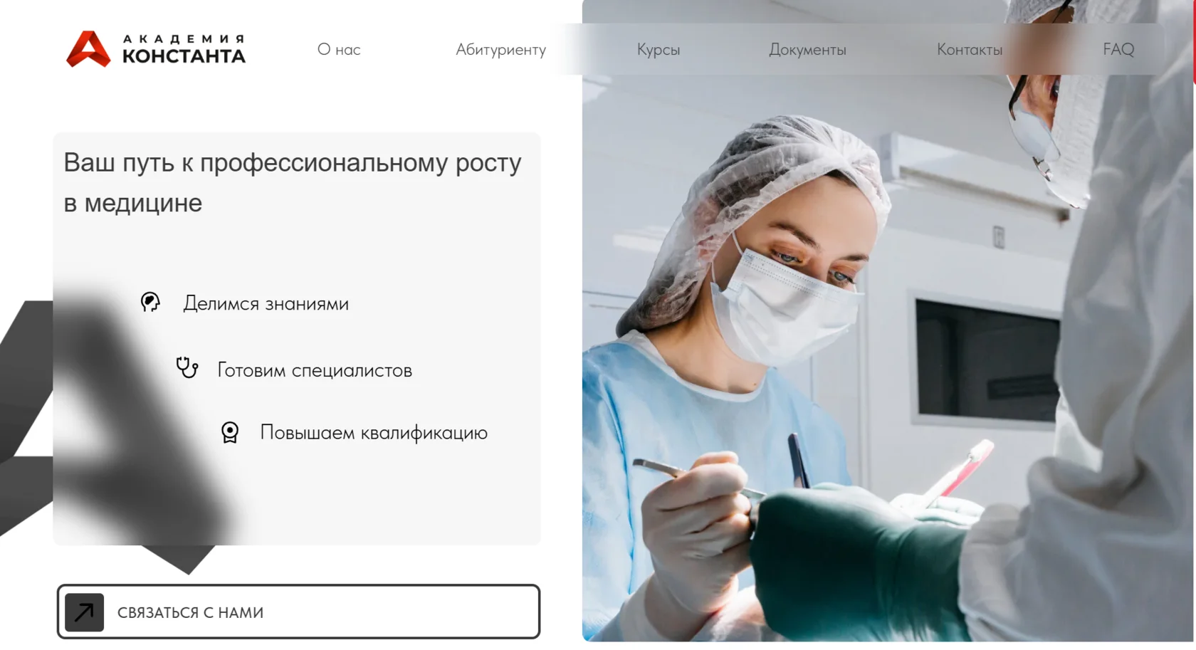 Constanta Academy screenshot