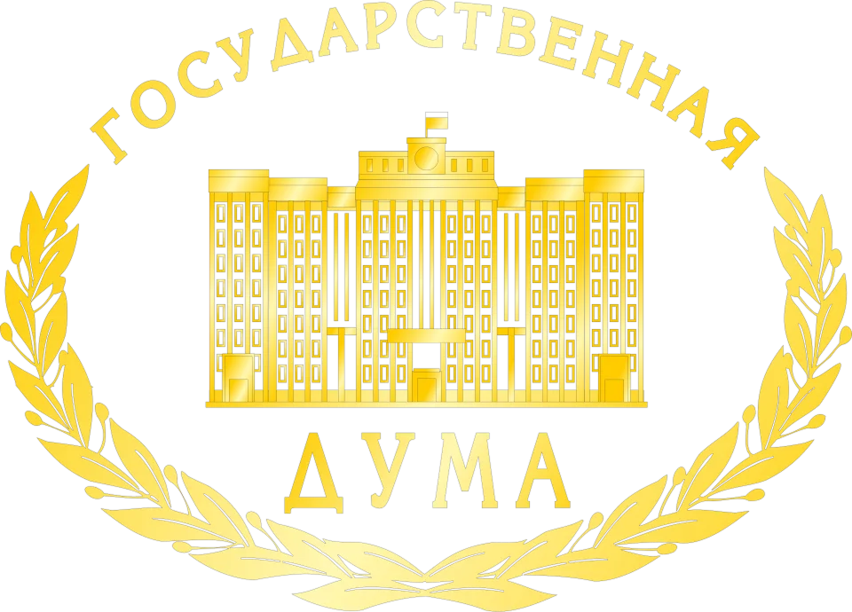 Государственная Дума РФ