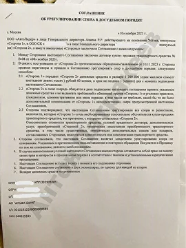 Документ 2