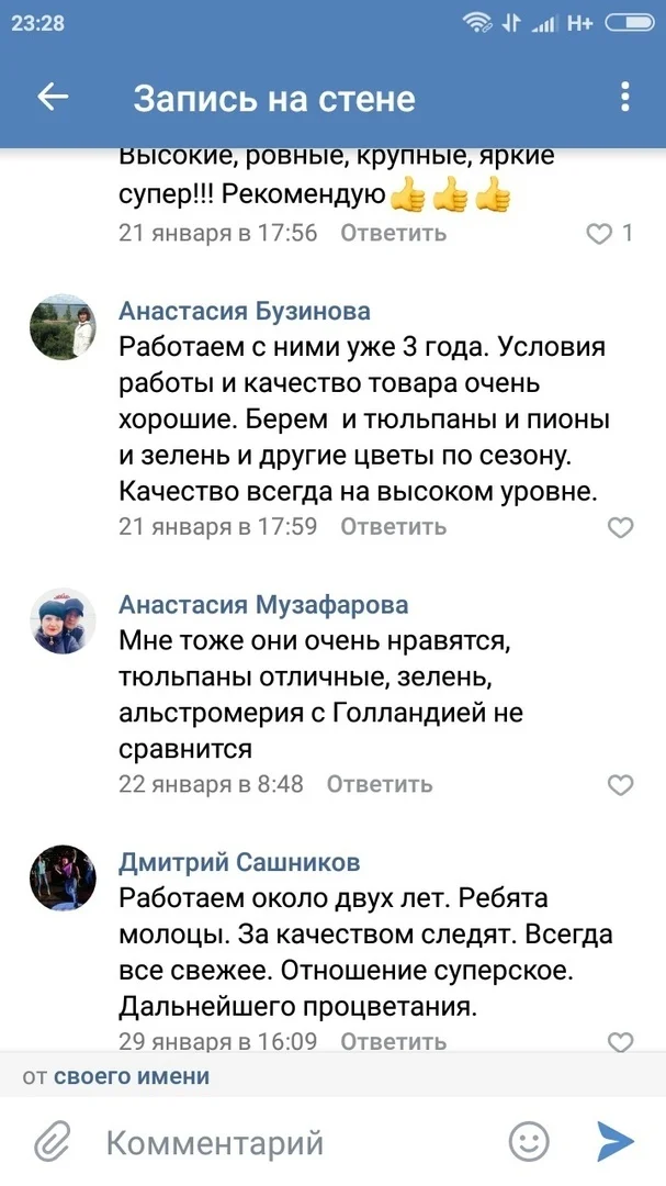 Отзыв клиента