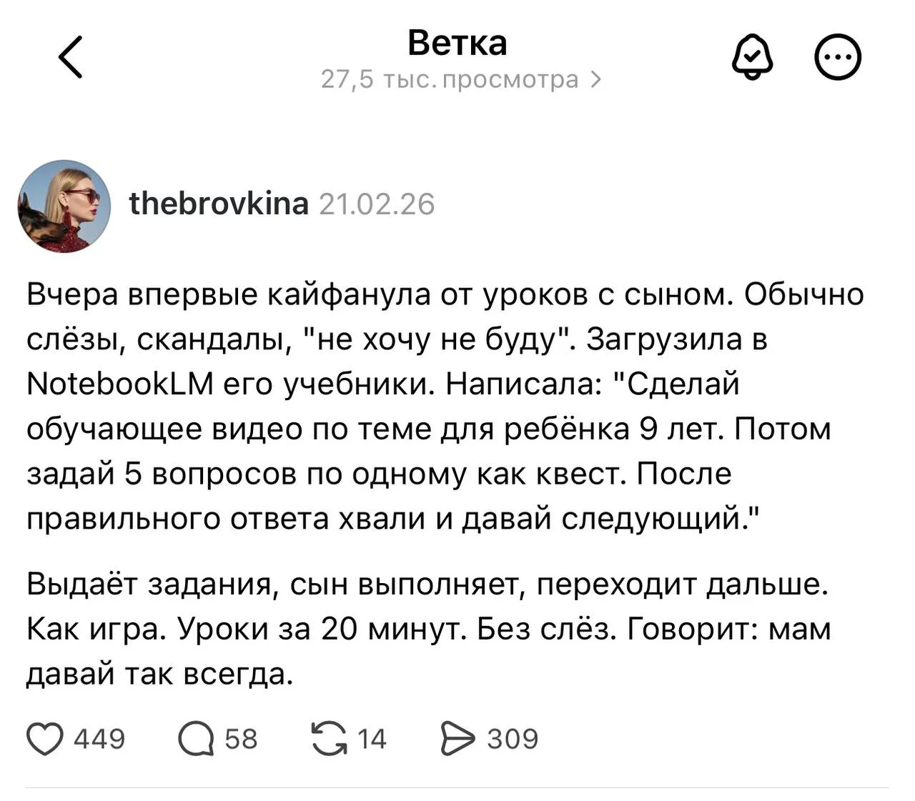 Пост — 27,5 тыс просмотров