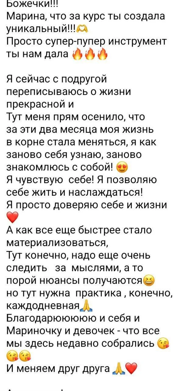 Отзыв 20